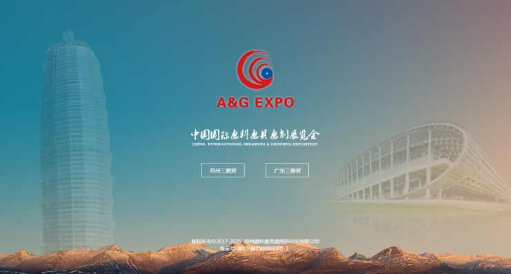 The 5th China Zhengzhou Itemational Abrasives & Grinding Exposition