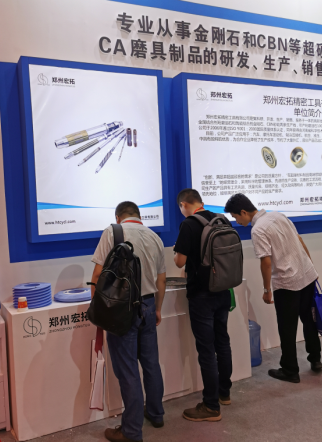 The 5th China (Zhengzhou) International Abrasives&Grinding Exhibition